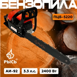 Бензопилы